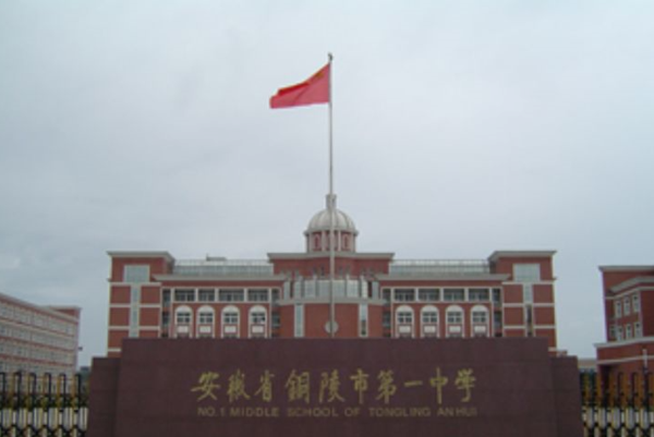 铜陵学院招聘_筑梦新区赴安徽财贸与铜陵学院代理招聘(4)
