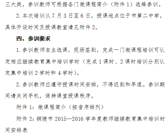 铜陵简谱_铜陵学院