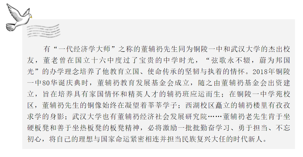 铜陵简谱_铜陵学院