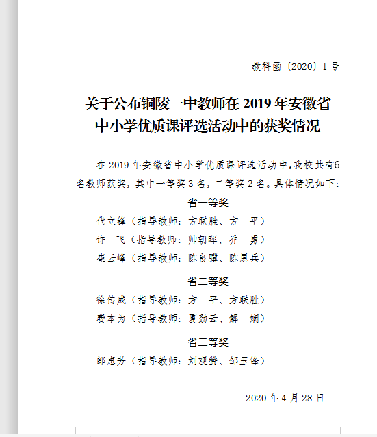 铜陵简谱_铜陵学院