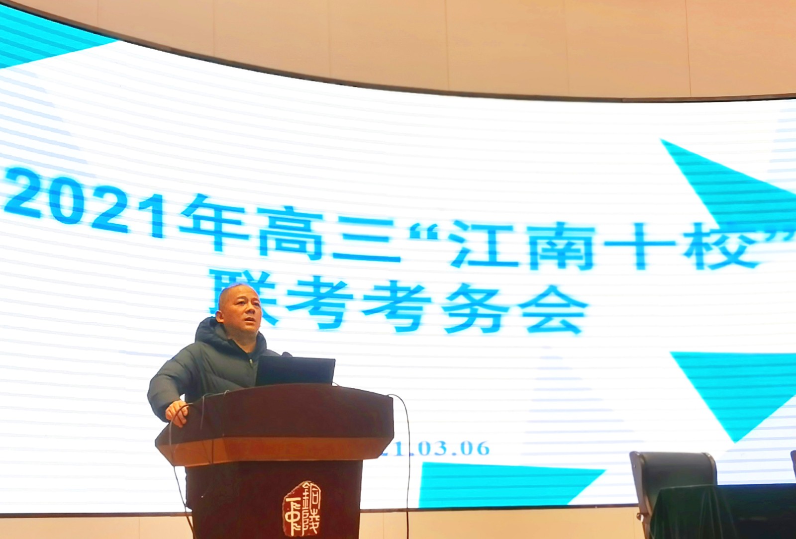 我校精心组织高三学子参加2021年"江南十校"大联考