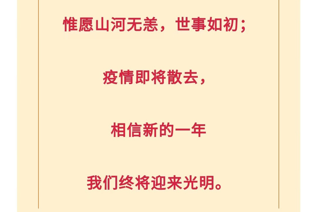 微信图片_20230101102422_看图王(3).jpg