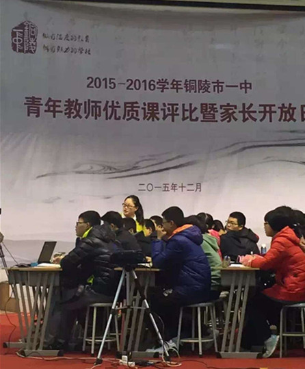 铜陵一中优质课评比暨家长开放日活动简报一