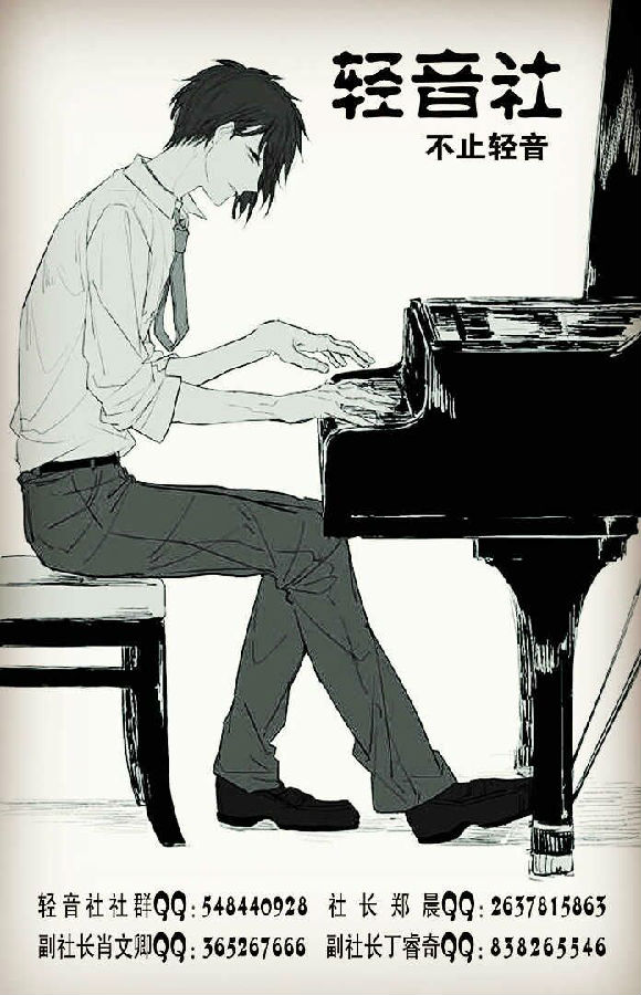 轻音社.jpg