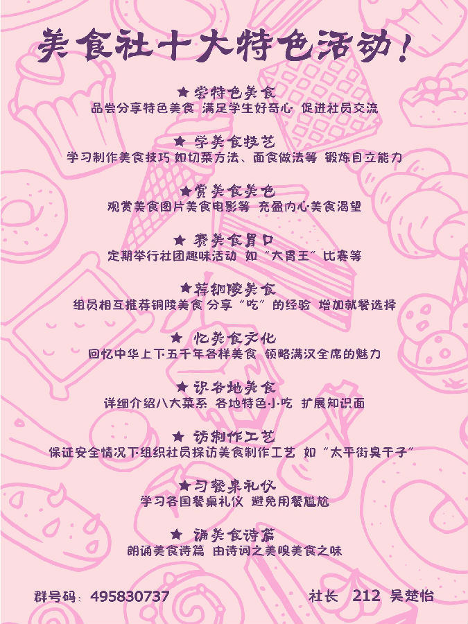 美食社2.jpg