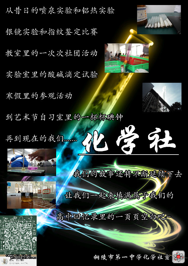化学社.PNG