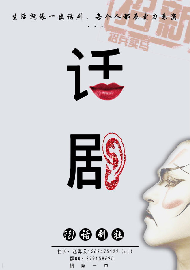 321话剧.JPG