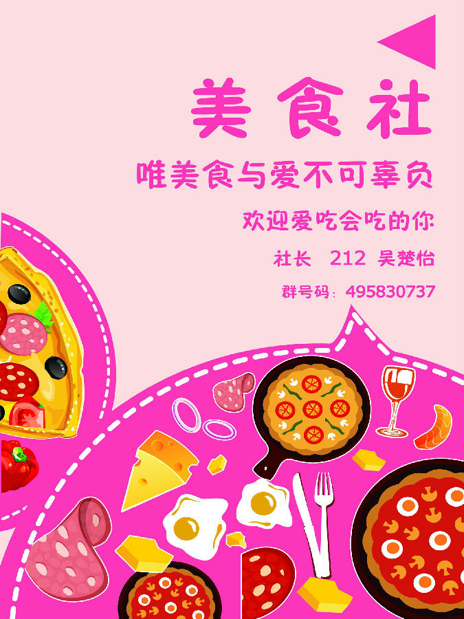 美食社1.jpg