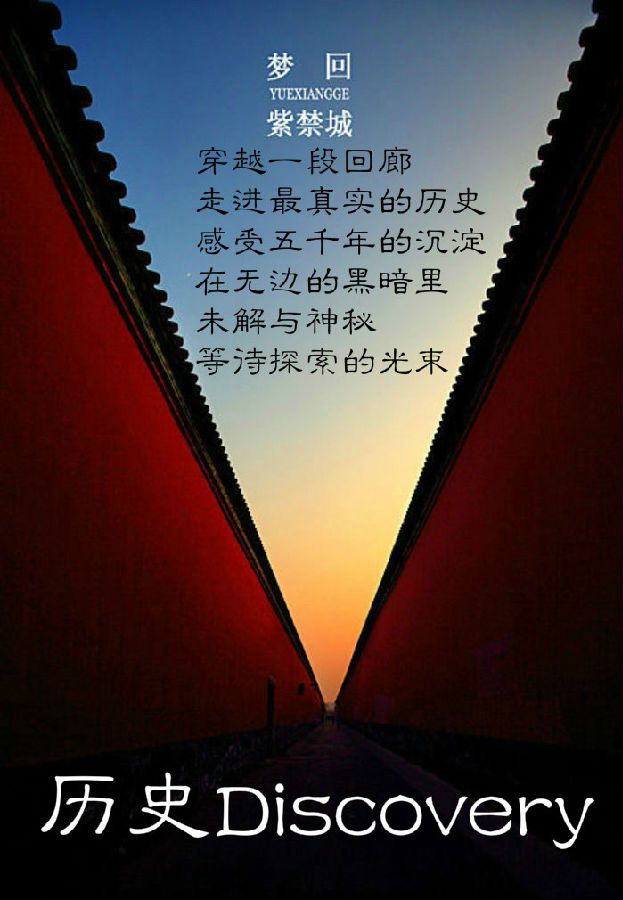 历史discovery.jpg