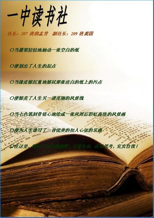 读书社.jpg