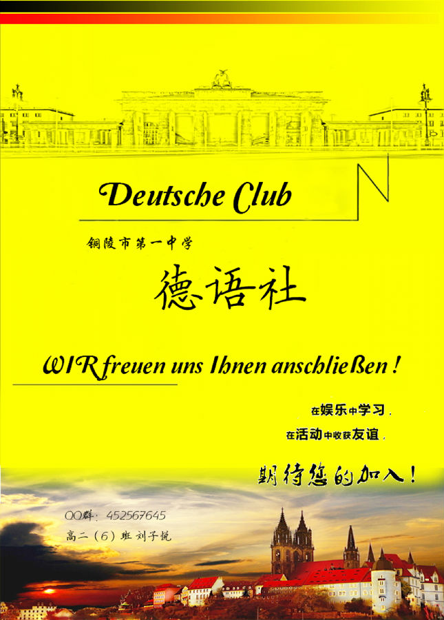 德语社(1).jpg