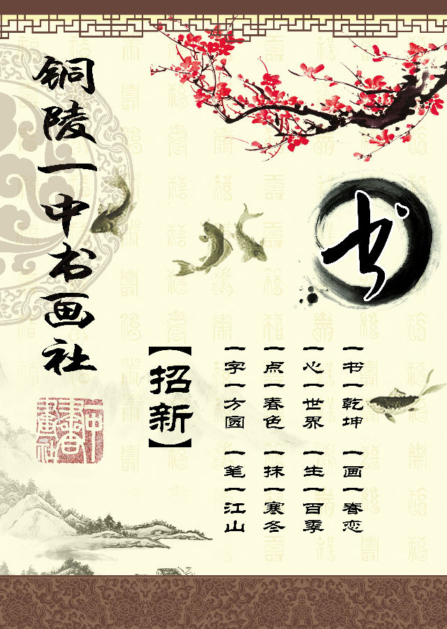 书画社.jpg