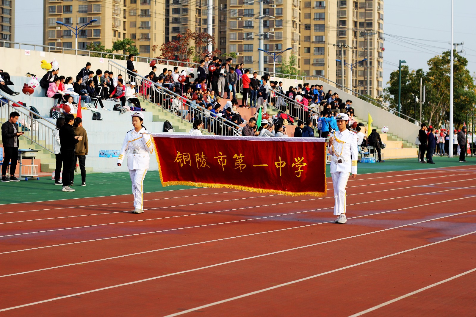 铜陵一中(西湖校区)举办第57届田径运动会暨第39届教工田径运动会开幕