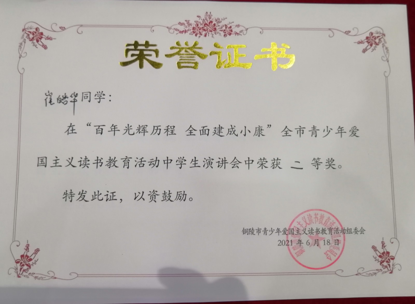 微信图片_20210621200811.jpg 微信图片_20210621200811.jpg