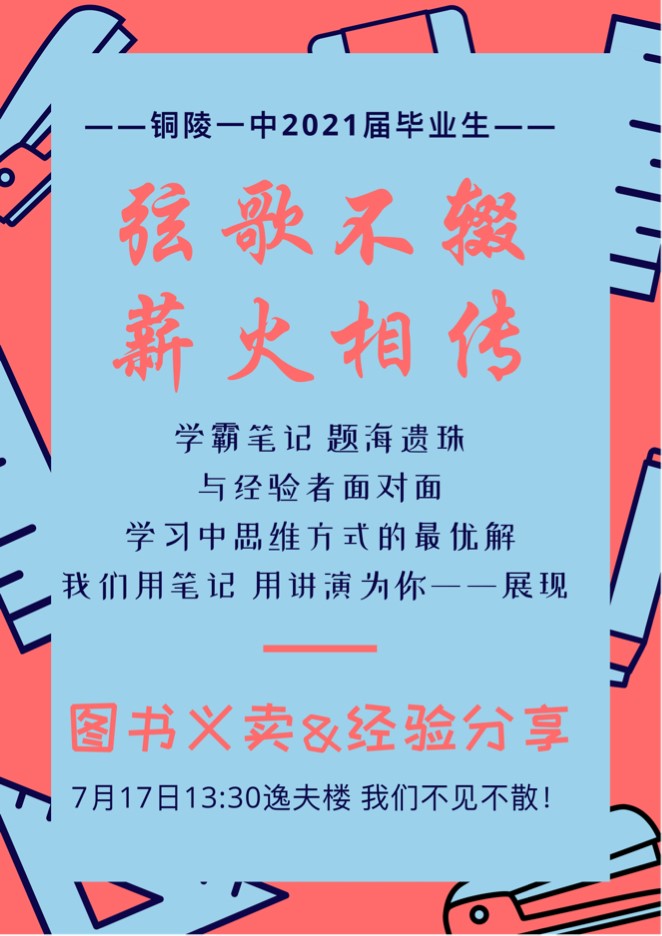 图书义卖海报.jpg 图书义卖海报.jpg