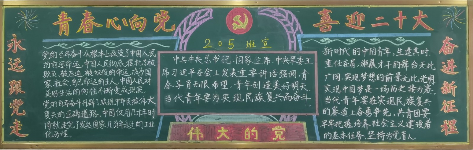 205班.jpg 205班.jpg