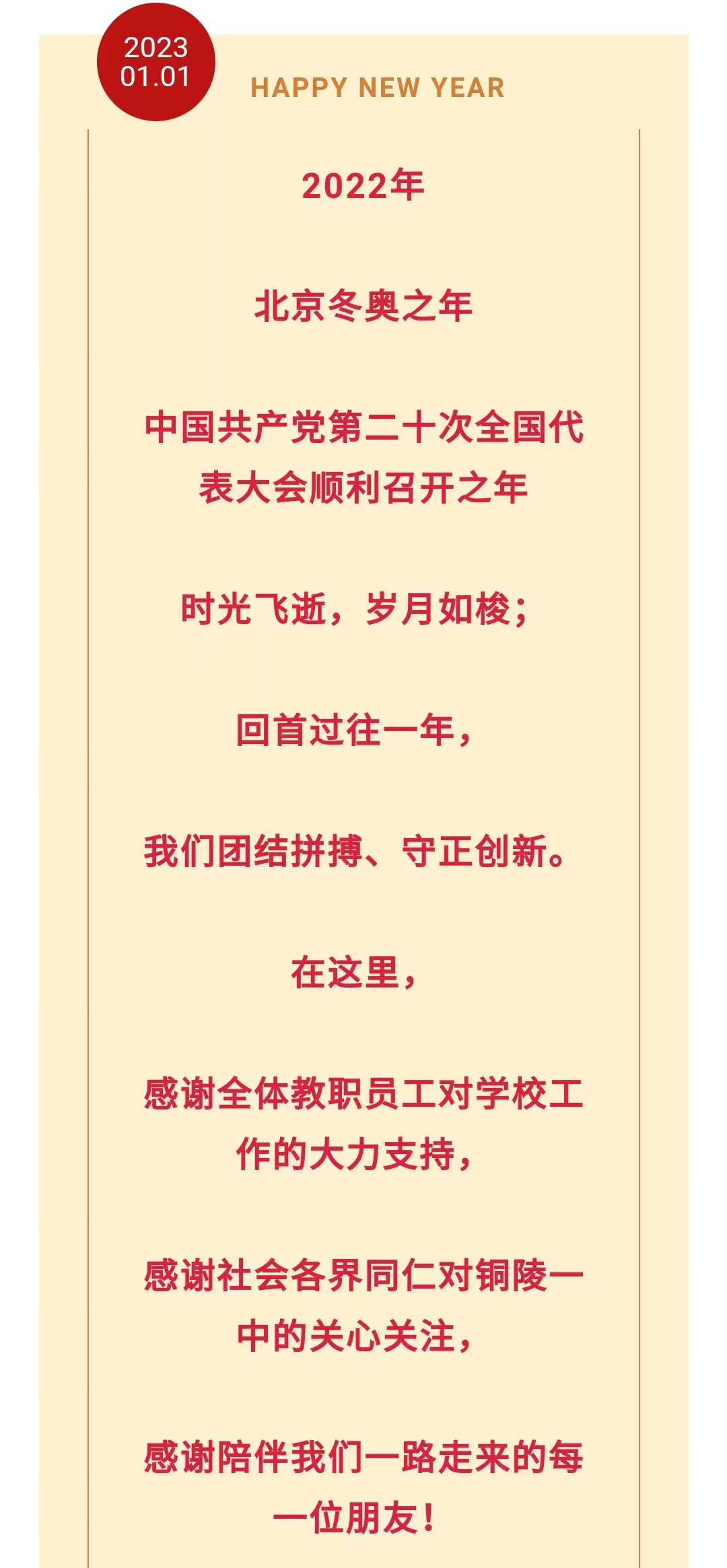 微信图片_20230101102422_看图王(1).jpg