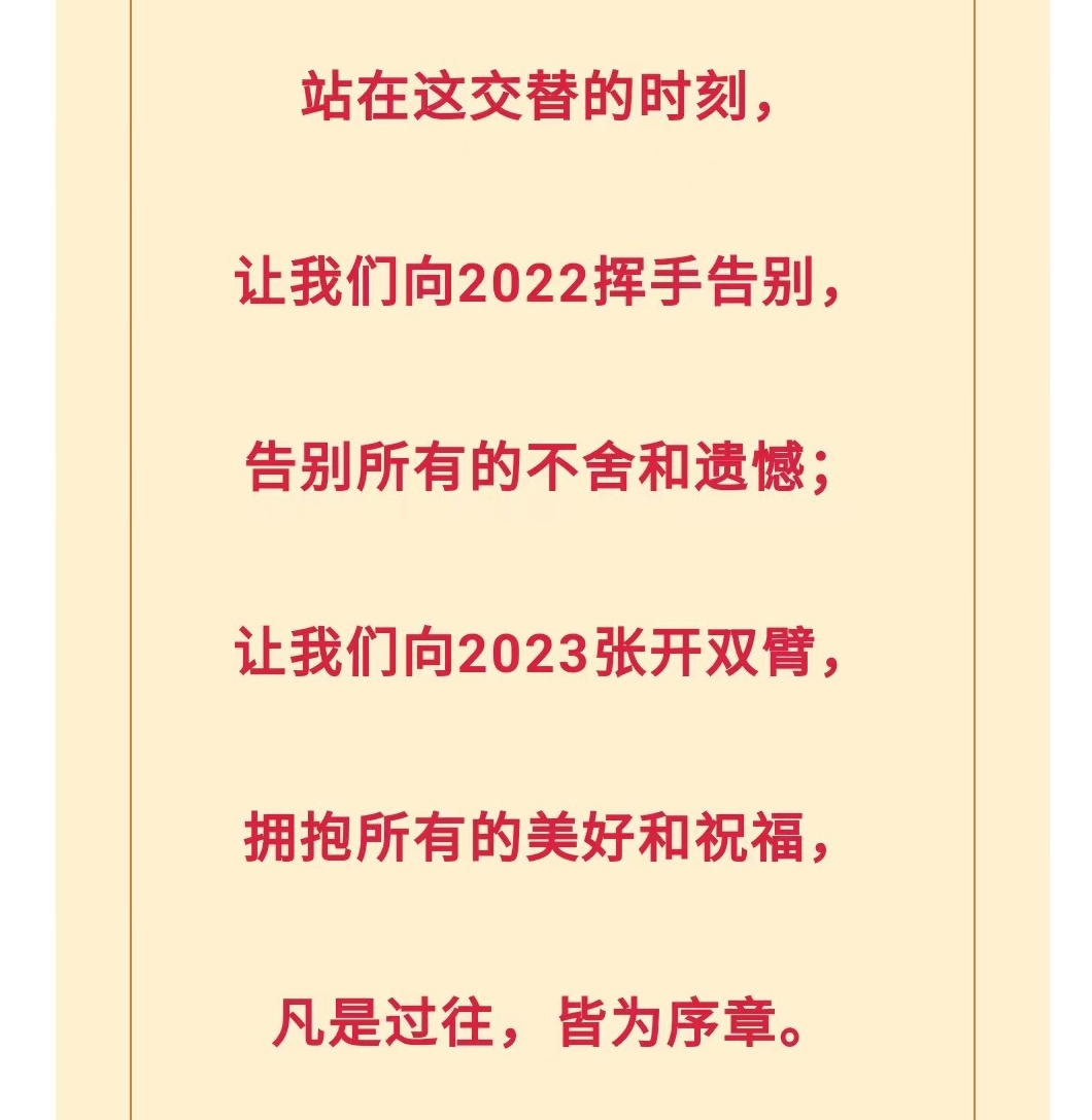 微信图片_20230101102422_看图王(2).jpg